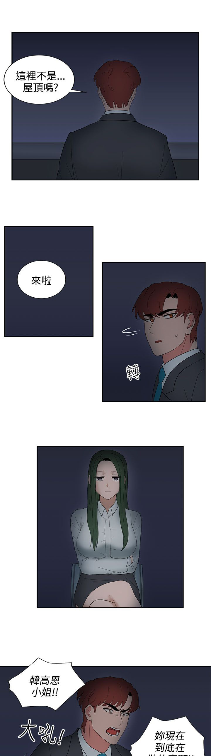 《卑劣的惩罚》漫画最新章节第24章报复（1）免费下拉式在线观看章节第【10】张图片