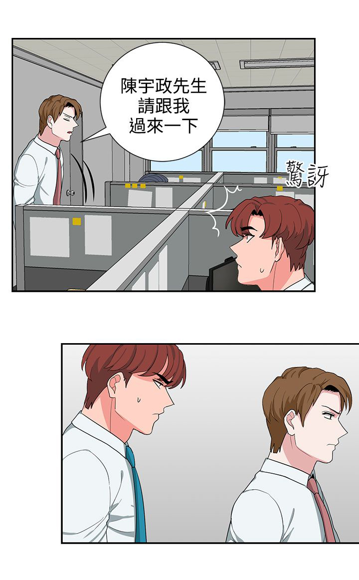 《卑劣的惩罚》漫画最新章节第24章报复（1）免费下拉式在线观看章节第【19】张图片