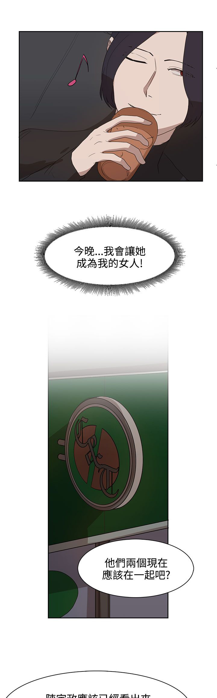 《卑劣的惩罚》漫画最新章节第28章条件免费下拉式在线观看章节第【13】张图片