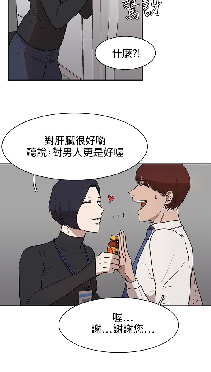 《卑劣的惩罚》漫画最新章节第28章条件免费下拉式在线观看章节第【26】张图片