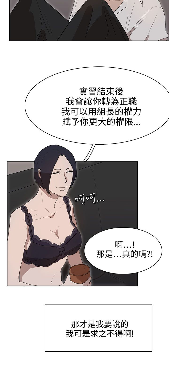 《卑劣的惩罚》漫画最新章节第28章条件免费下拉式在线观看章节第【2】张图片