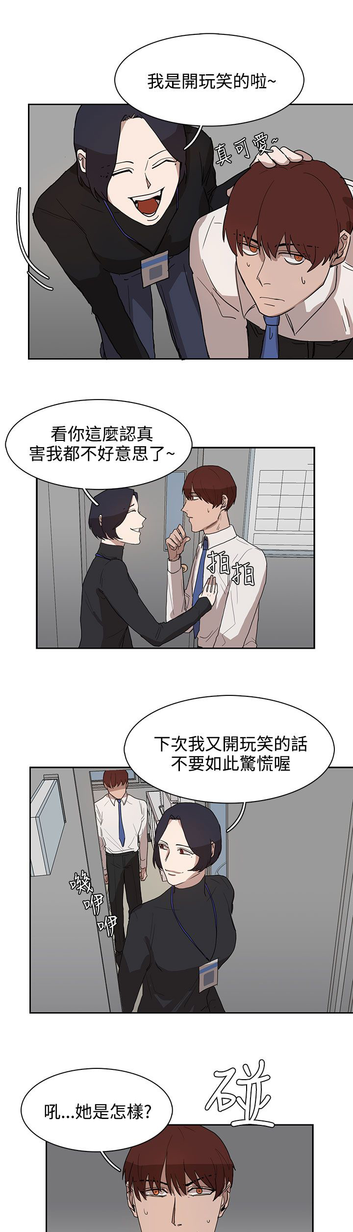 《卑劣的惩罚》漫画最新章节第28章条件免费下拉式在线观看章节第【19】张图片