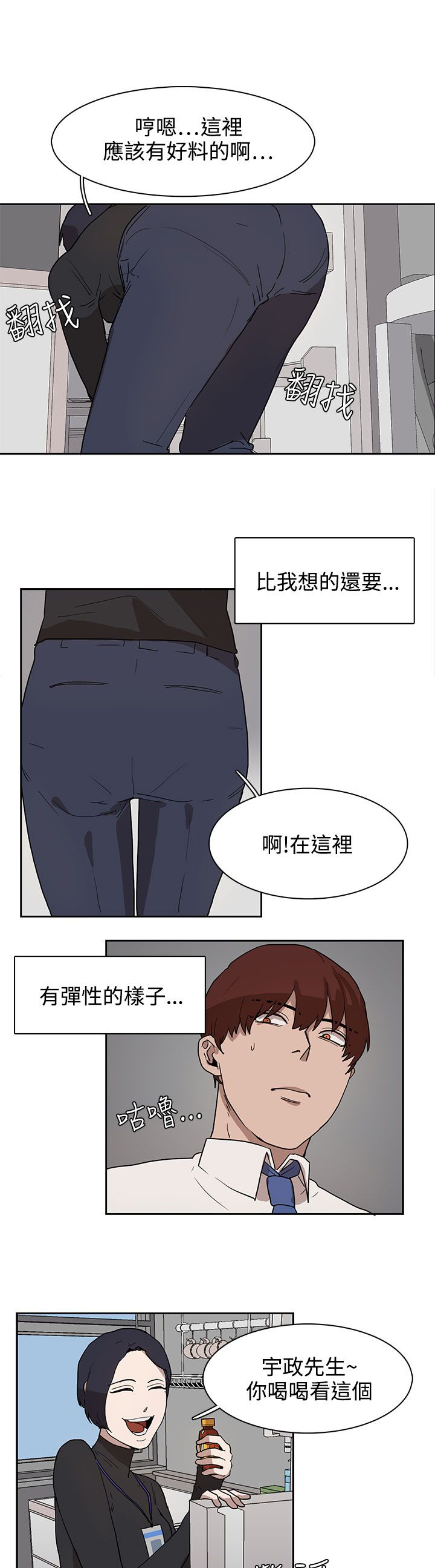 《卑劣的惩罚》漫画最新章节第28章条件免费下拉式在线观看章节第【27】张图片