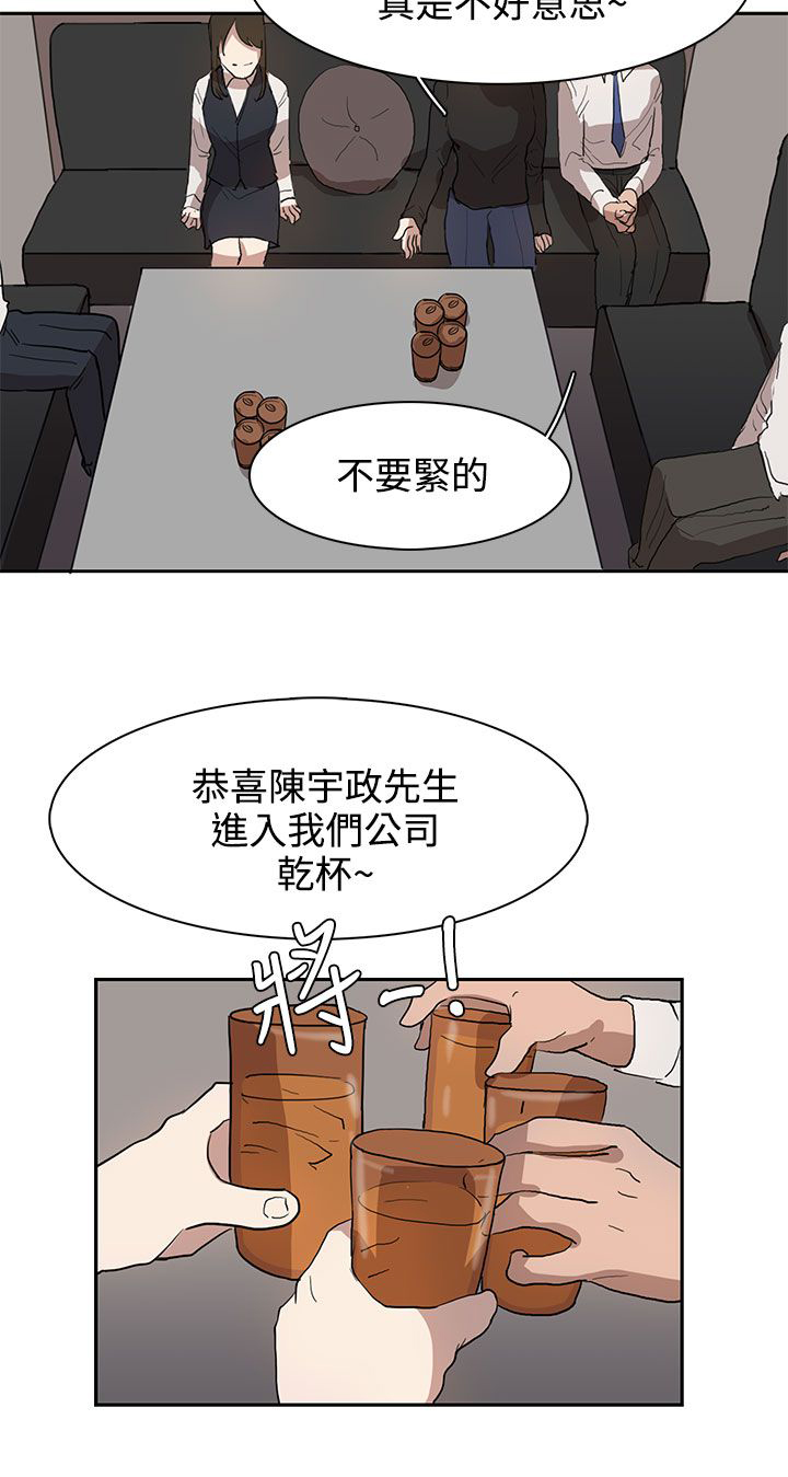 《卑劣的惩罚》漫画最新章节第28章条件免费下拉式在线观看章节第【16】张图片