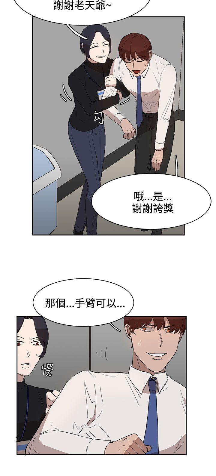 《卑劣的惩罚》漫画最新章节第28章条件免费下拉式在线观看章节第【22】张图片