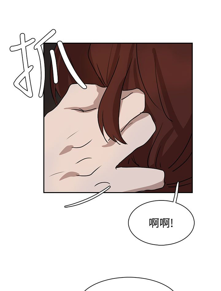 《卑劣的惩罚》漫画最新章节第29章我的仆人啊免费下拉式在线观看章节第【14】张图片