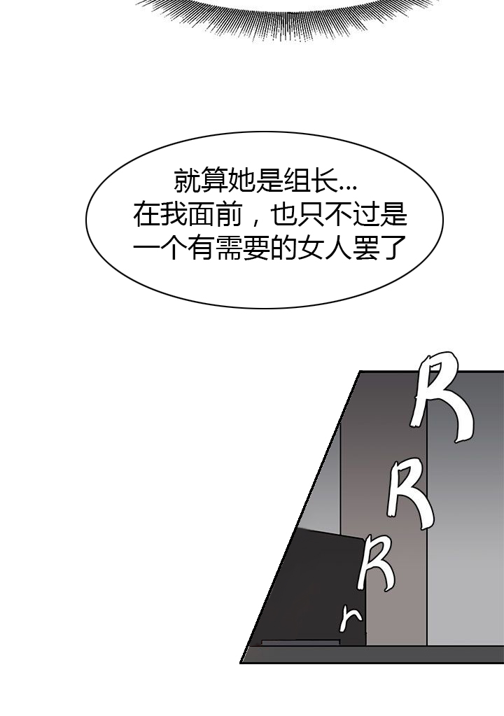 《卑劣的惩罚》漫画最新章节第29章我的仆人啊免费下拉式在线观看章节第【6】张图片