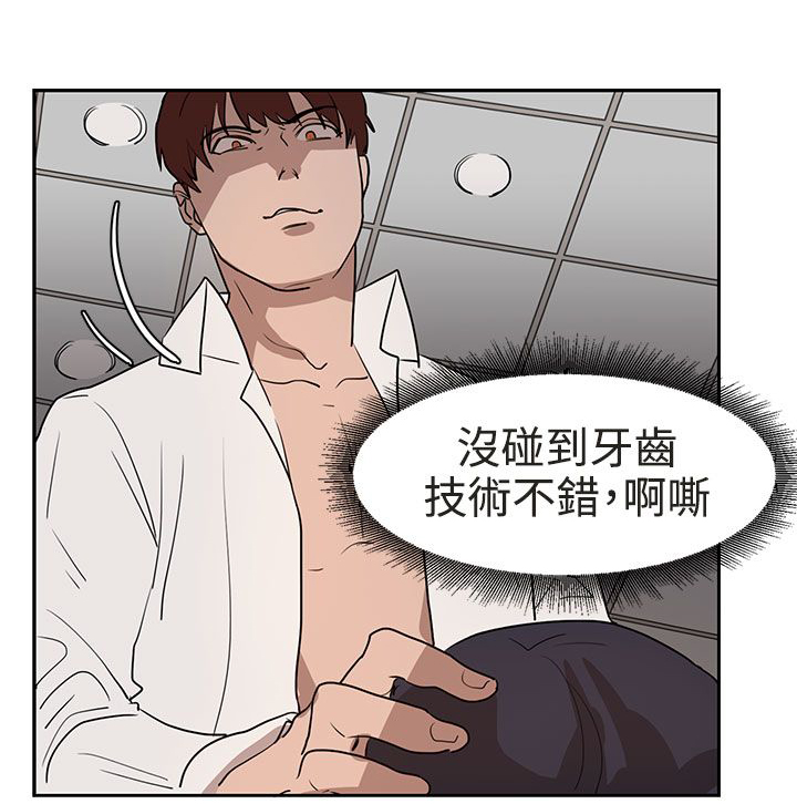 《卑劣的惩罚》漫画最新章节第30章吃瘪免费下拉式在线观看章节第【16】张图片