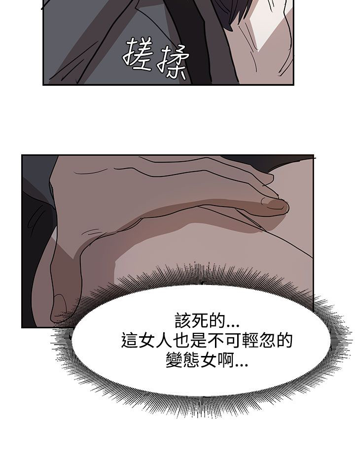 《卑劣的惩罚》漫画最新章节第31章火车上的香艳免费下拉式在线观看章节第【3】张图片