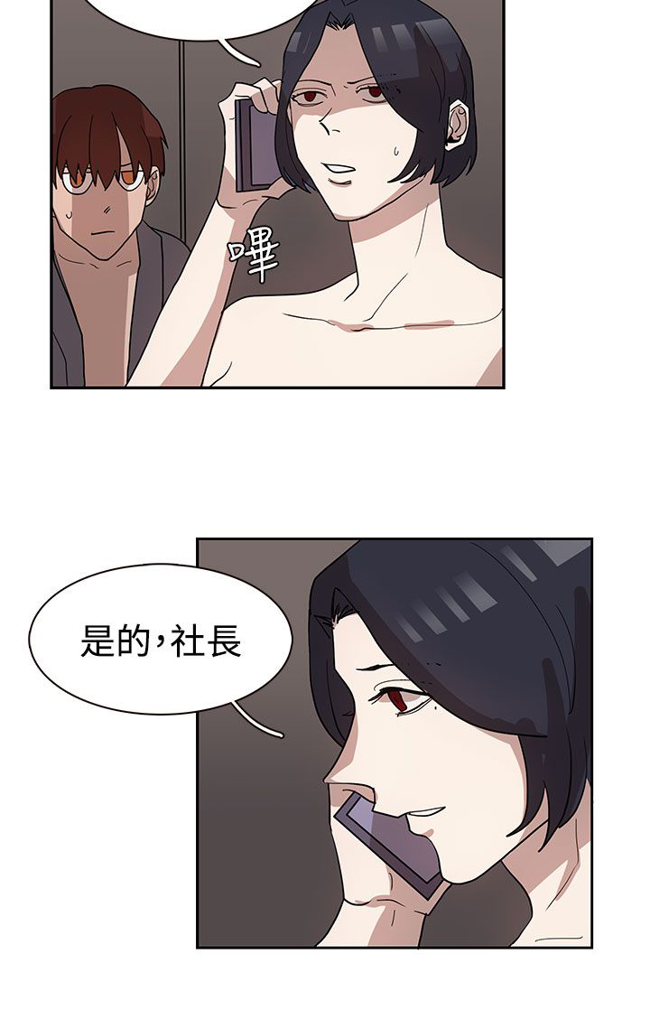 《卑劣的惩罚》漫画最新章节第33章你说什么免费下拉式在线观看章节第【2】张图片