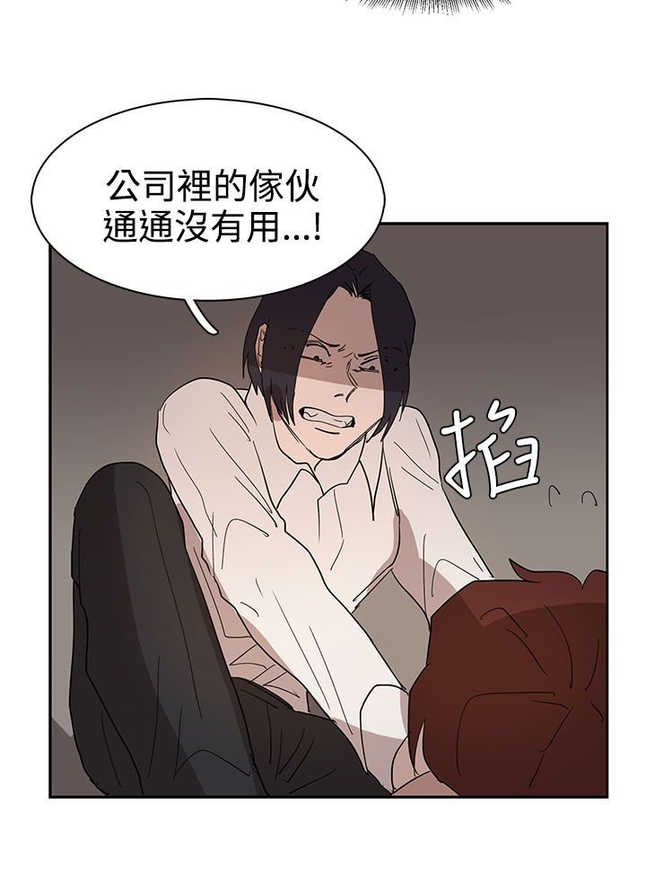 《卑劣的惩罚》漫画最新章节第35章似曾相识免费下拉式在线观看章节第【24】张图片