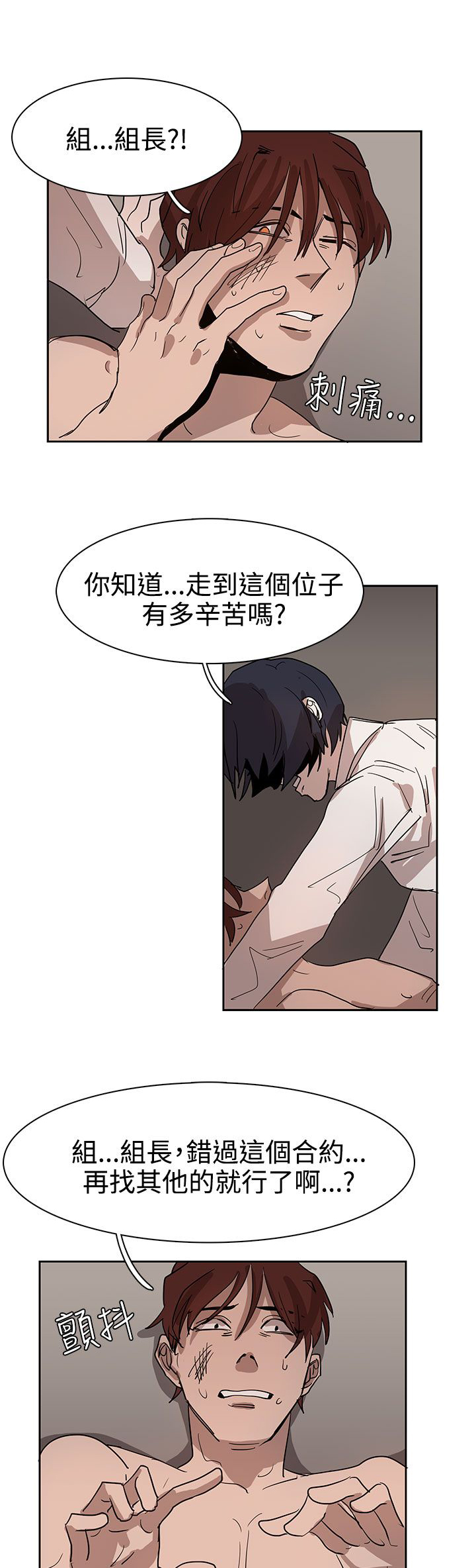 《卑劣的惩罚》漫画最新章节第35章似曾相识免费下拉式在线观看章节第【29】张图片