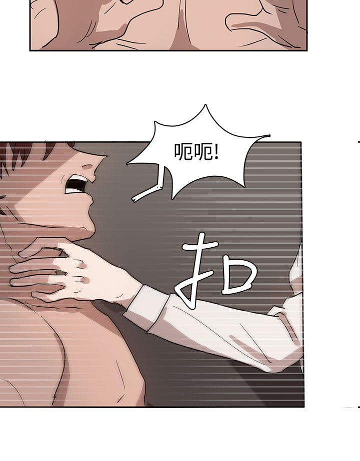 《卑劣的惩罚》漫画最新章节第35章似曾相识免费下拉式在线观看章节第【28】张图片