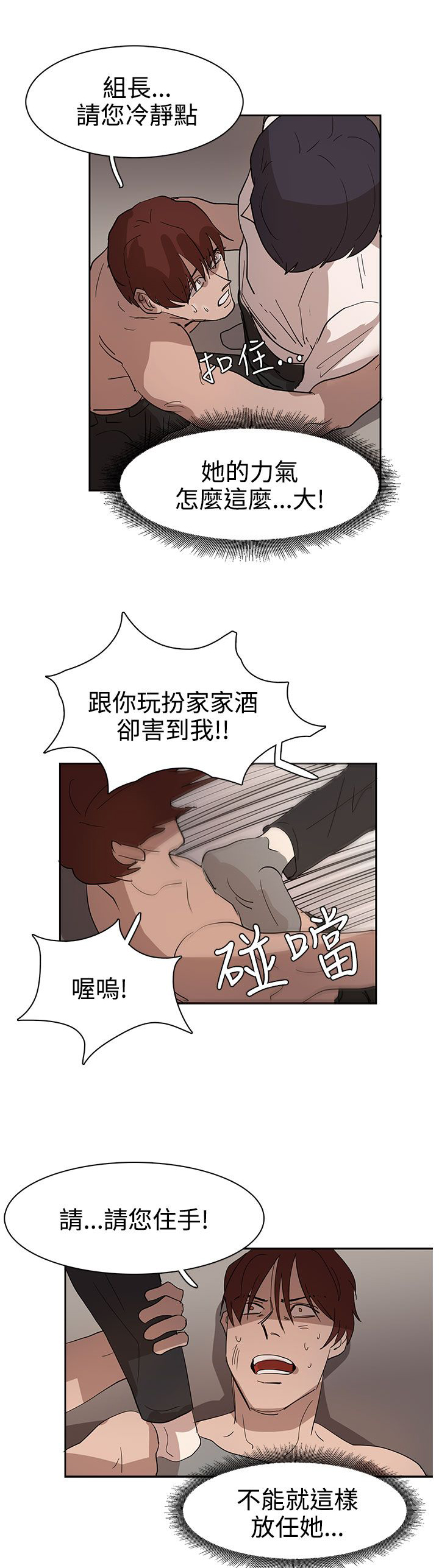 《卑劣的惩罚》漫画最新章节第35章似曾相识免费下拉式在线观看章节第【25】张图片