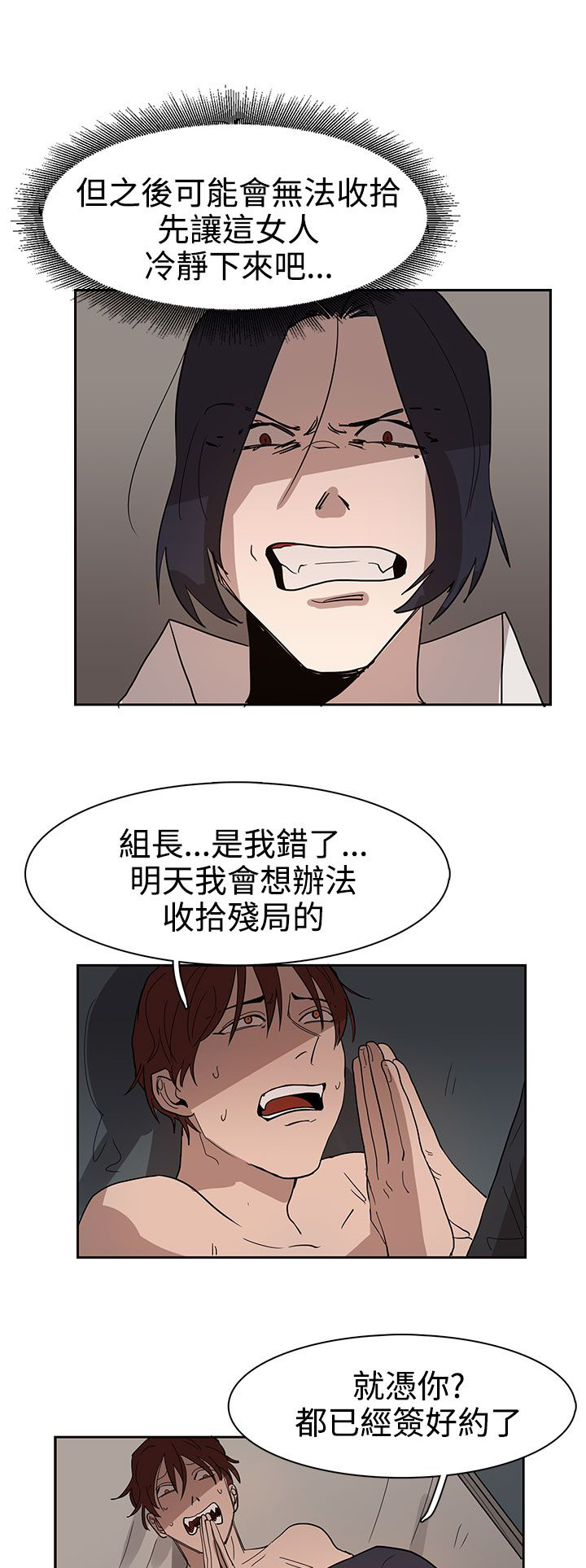 《卑劣的惩罚》漫画最新章节第35章似曾相识免费下拉式在线观看章节第【20】张图片