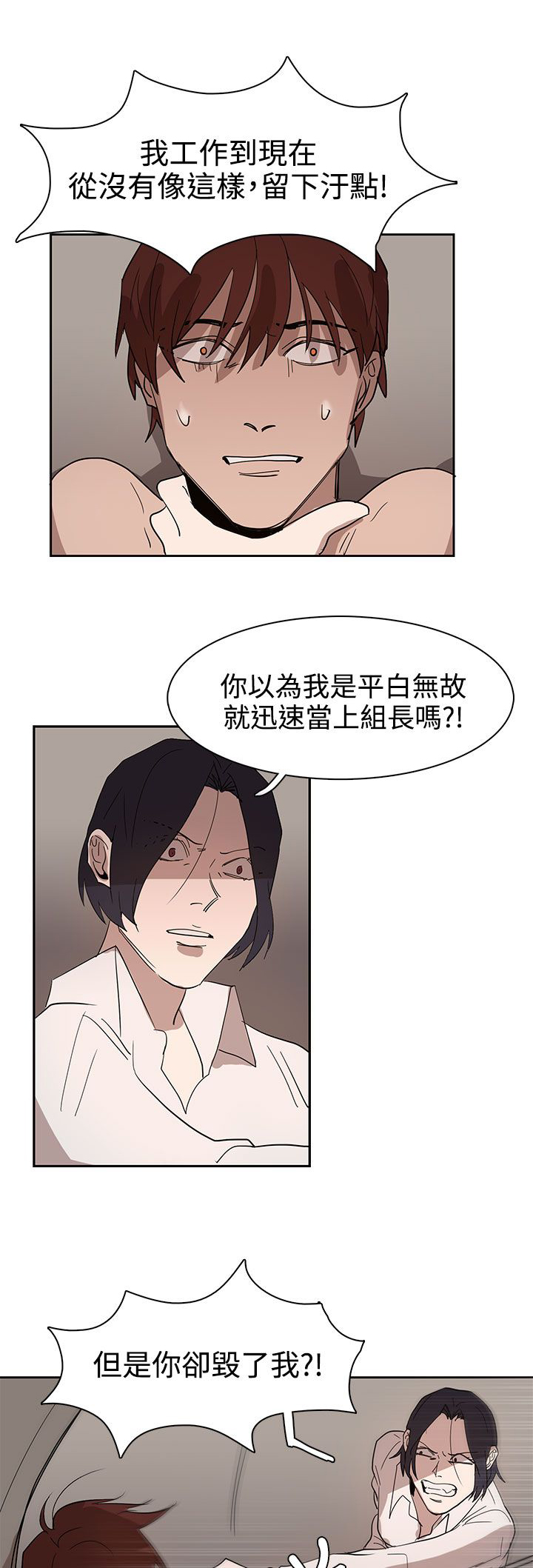 《卑劣的惩罚》漫画最新章节第35章似曾相识免费下拉式在线观看章节第【27】张图片