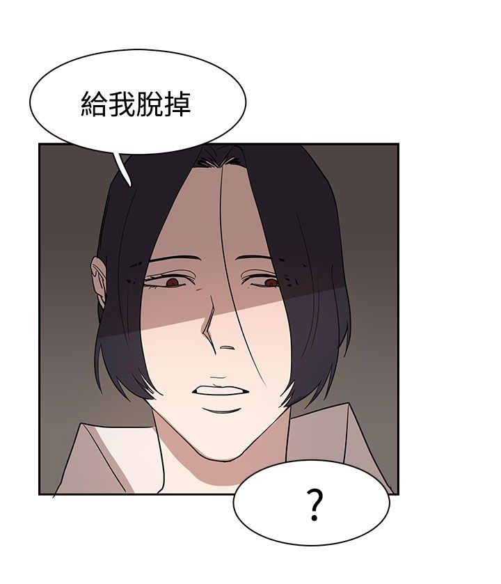 《卑劣的惩罚》漫画最新章节第35章似曾相识免费下拉式在线观看章节第【12】张图片