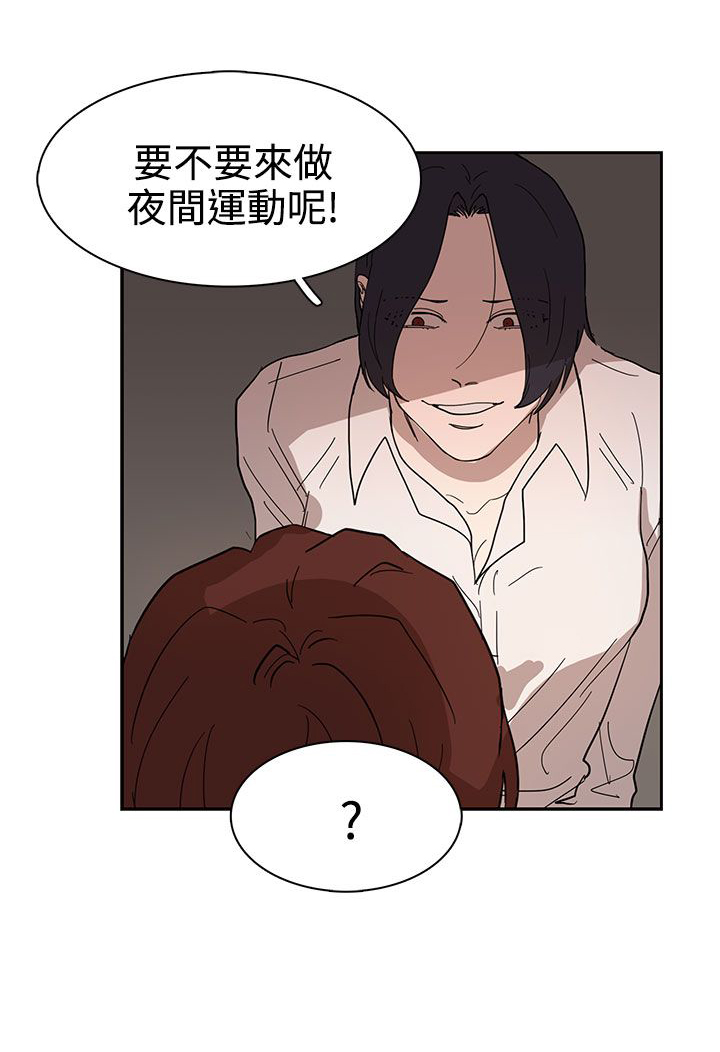 《卑劣的惩罚》漫画最新章节第35章似曾相识免费下拉式在线观看章节第【1】张图片