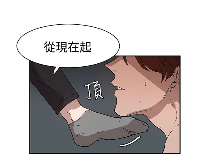 《卑劣的惩罚》漫画最新章节第35章似曾相识免费下拉式在线观看章节第【8】张图片