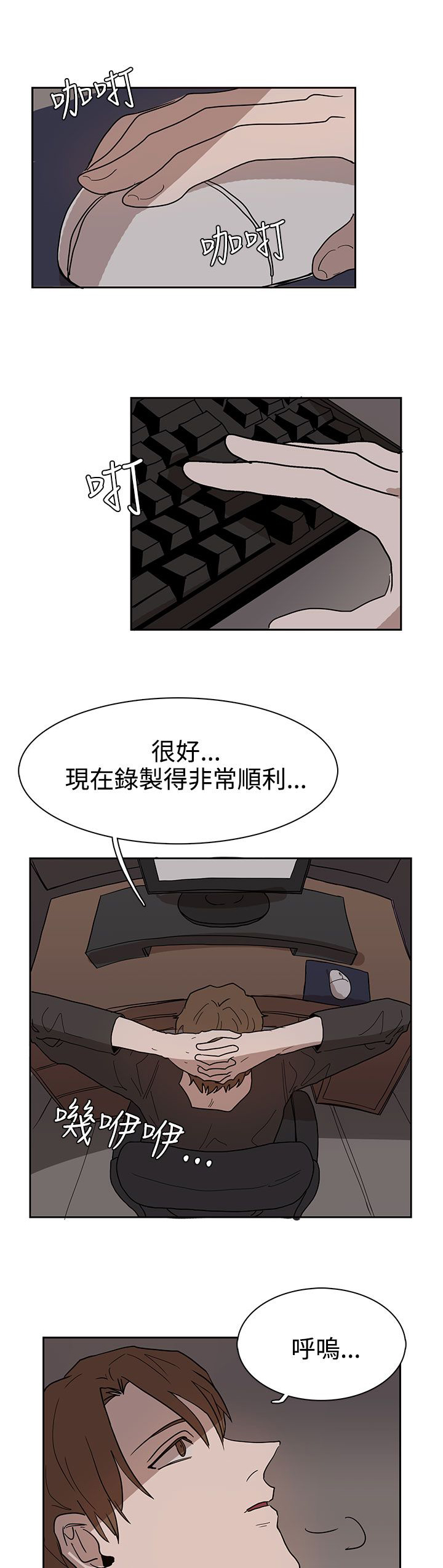 《卑劣的惩罚》漫画最新章节第38章真的结束了吗免费下拉式在线观看章节第【12】张图片