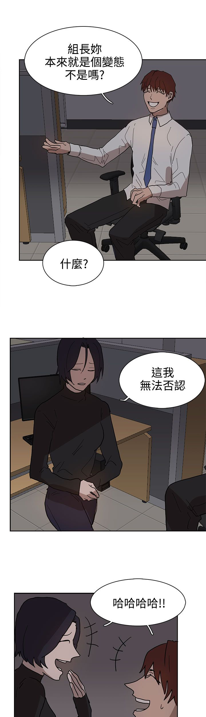 《卑劣的惩罚》漫画最新章节第38章真的结束了吗免费下拉式在线观看章节第【3】张图片