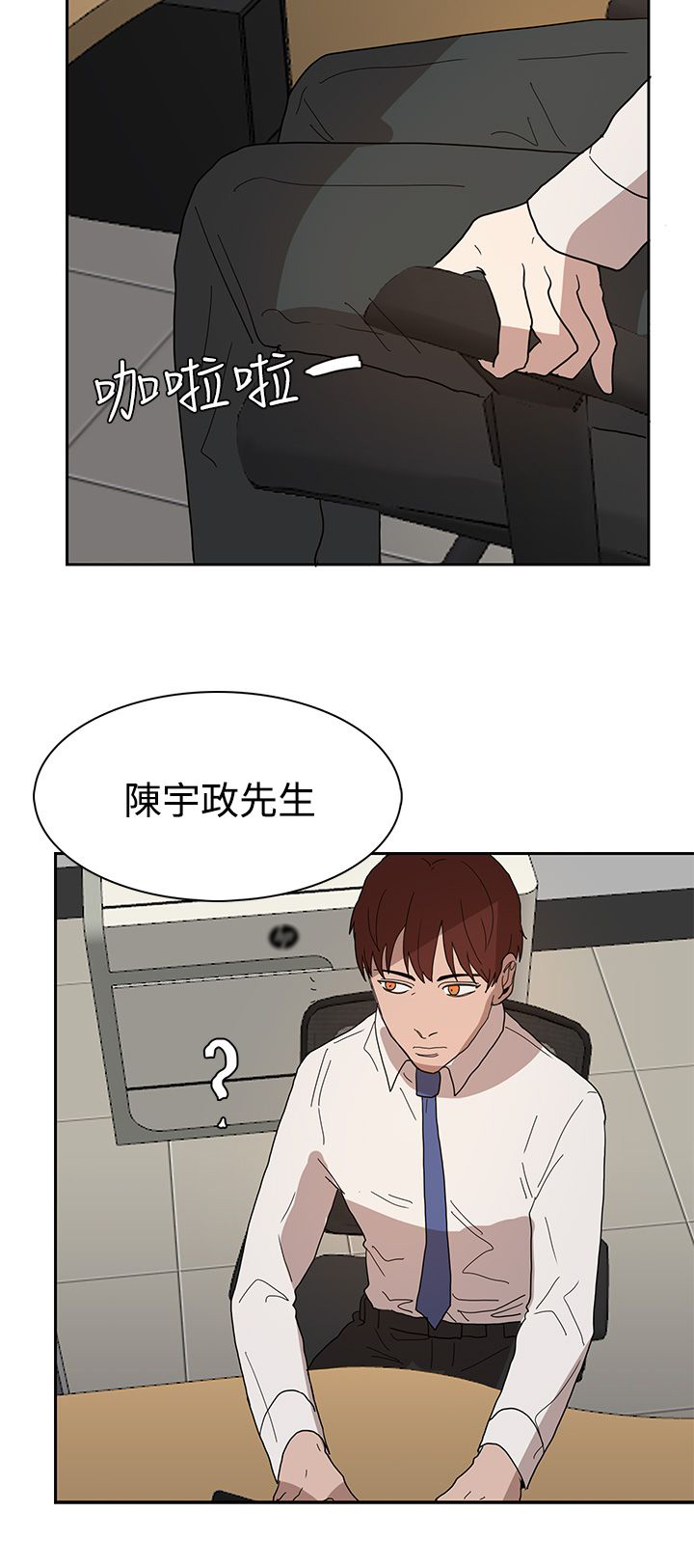 《卑劣的惩罚》漫画最新章节第39章原来又是你免费下拉式在线观看章节第【19】张图片