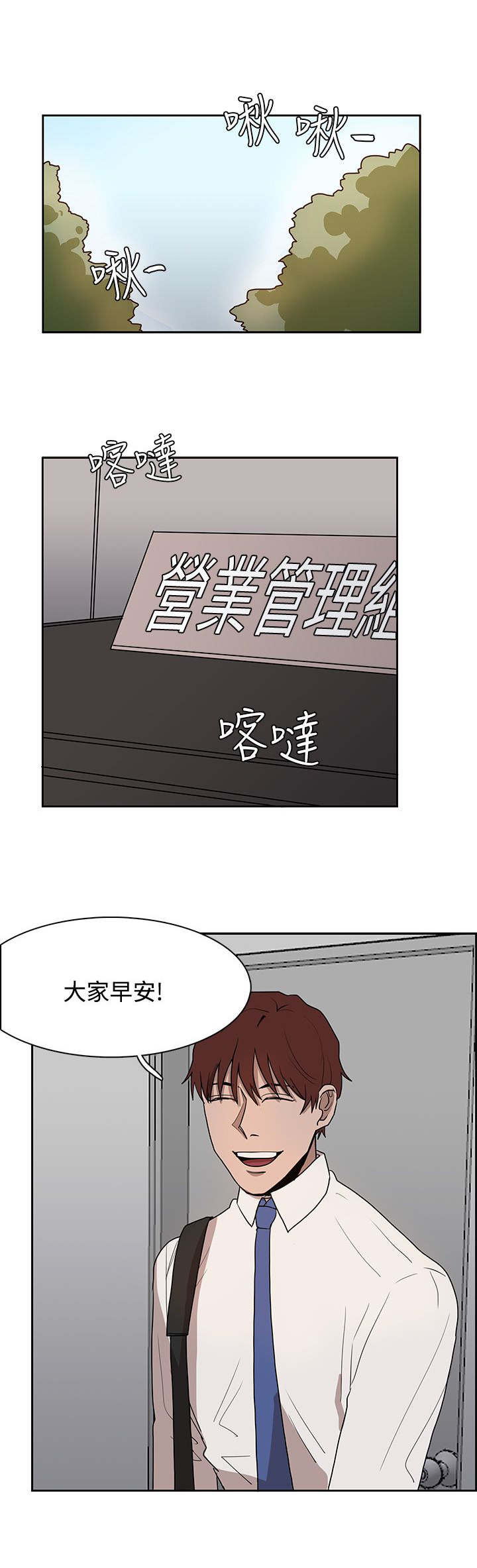 《卑劣的惩罚》漫画最新章节第39章原来又是你免费下拉式在线观看章节第【24】张图片