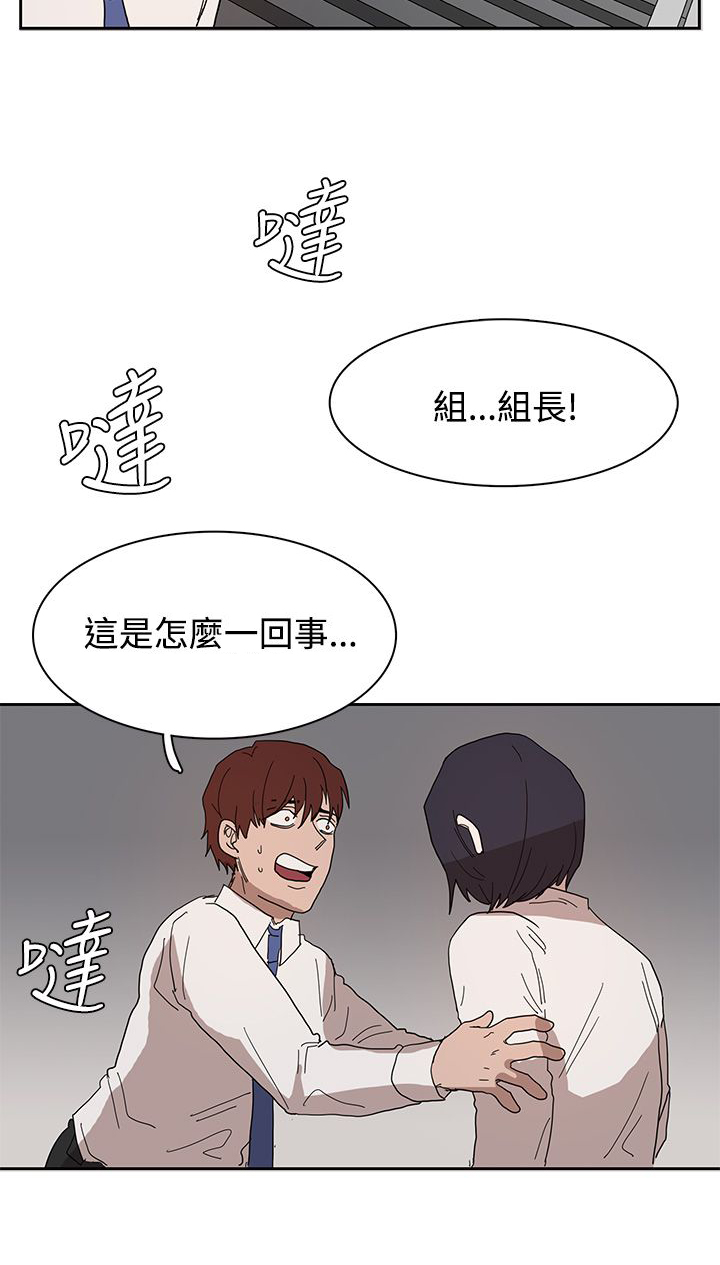 《卑劣的惩罚》漫画最新章节第39章原来又是你免费下拉式在线观看章节第【11】张图片