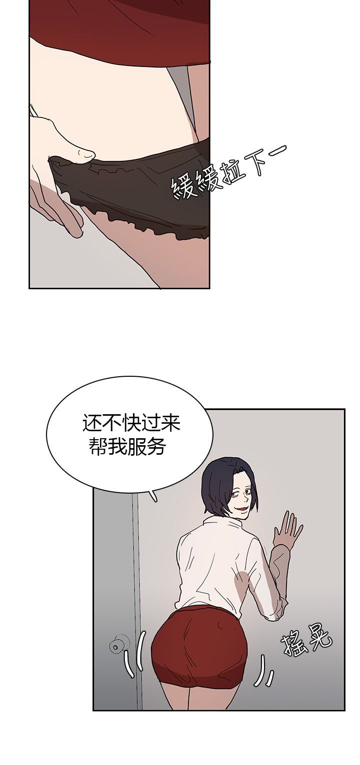 《卑劣的惩罚》漫画最新章节第39章原来又是你免费下拉式在线观看章节第【5】张图片