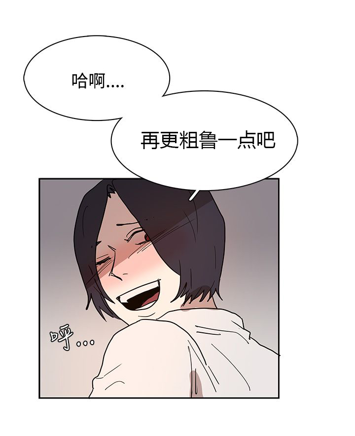 《卑劣的惩罚》漫画最新章节第39章原来又是你免费下拉式在线观看章节第【3】张图片