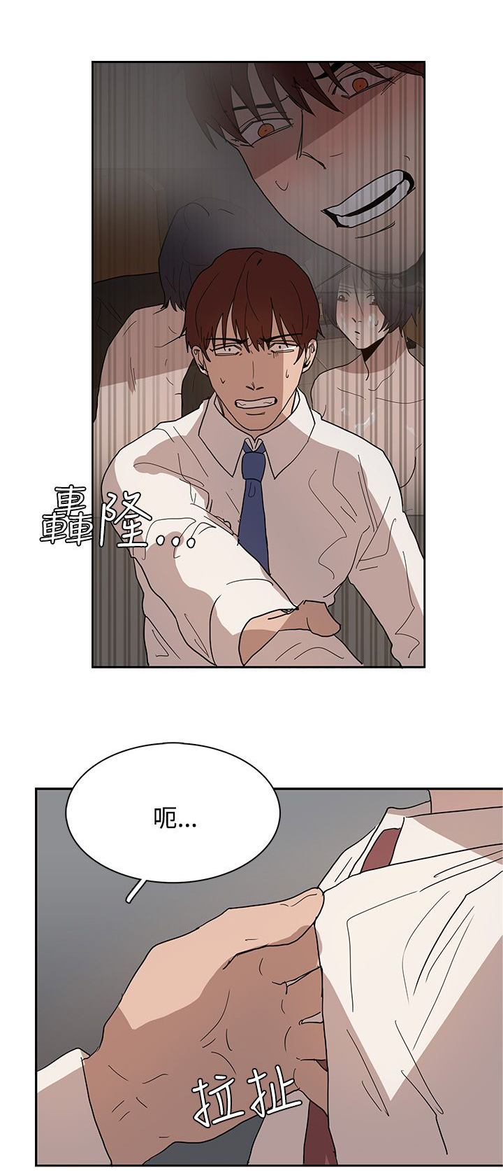 《卑劣的惩罚》漫画最新章节第39章原来又是你免费下拉式在线观看章节第【13】张图片