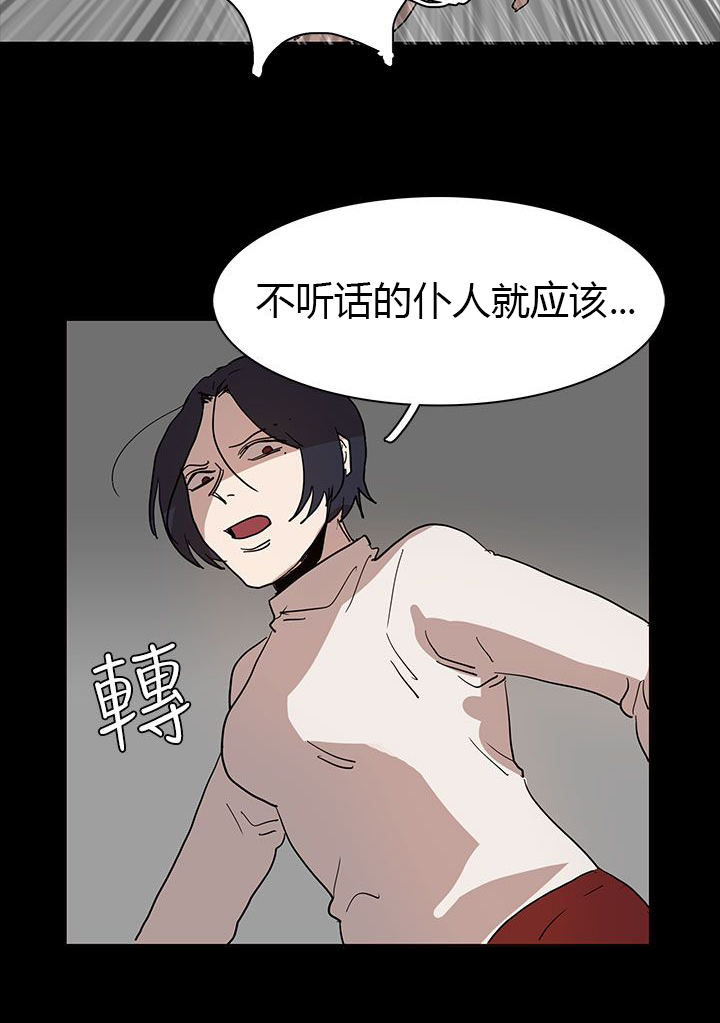 《卑劣的惩罚》漫画最新章节第40章你在哪免费下拉式在线观看章节第【12】张图片