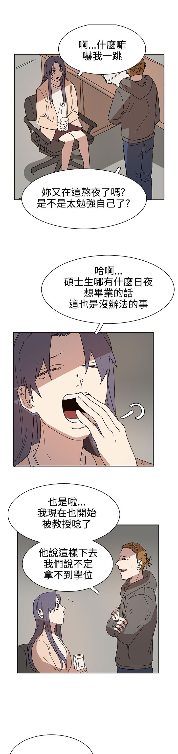 《卑劣的惩罚》漫画最新章节第41章教授免费下拉式在线观看章节第【22】张图片