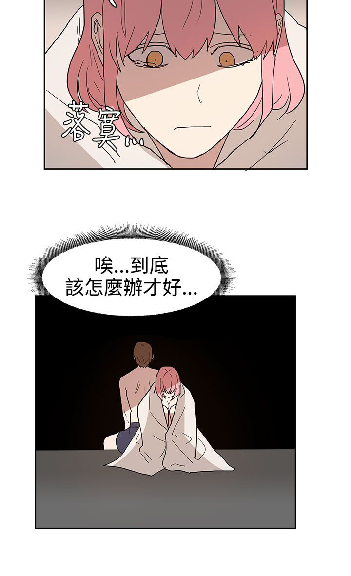 《卑劣的惩罚》漫画最新章节第42章做个了断免费下拉式在线观看章节第【5】张图片