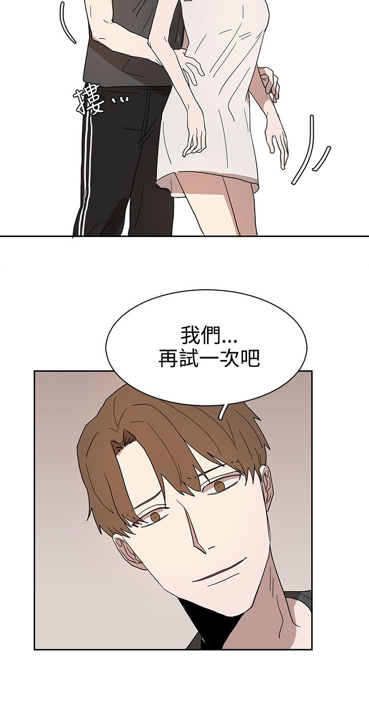 《卑劣的惩罚》漫画最新章节第42章做个了断免费下拉式在线观看章节第【8】张图片