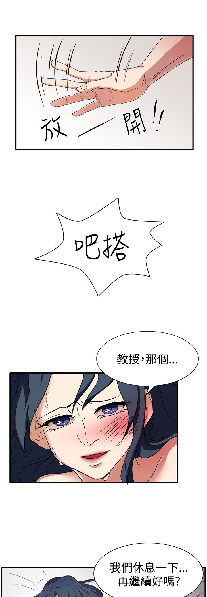 《卑劣的惩罚》漫画最新章节第45章救救我免费下拉式在线观看章节第【24】张图片