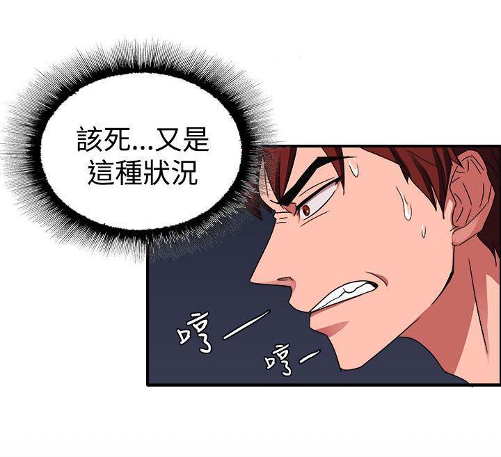 《卑劣的惩罚》漫画最新章节第45章救救我免费下拉式在线观看章节第【7】张图片