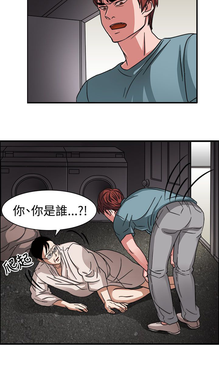 《卑劣的惩罚》漫画最新章节第46章我的女人你也敢动免费下拉式在线观看章节第【22】张图片