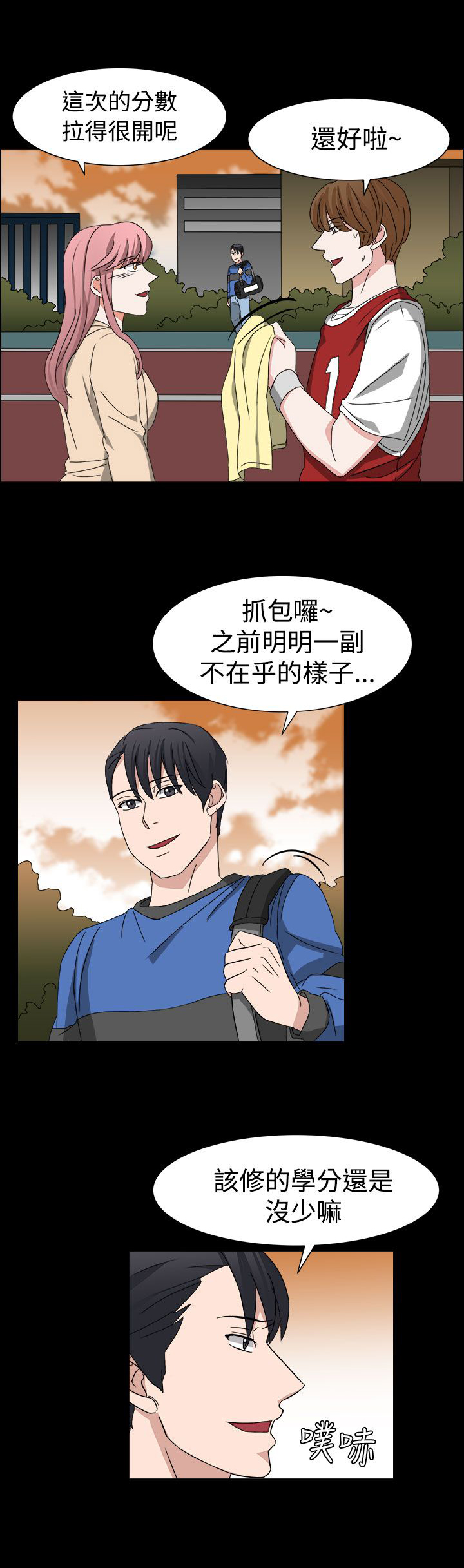 《卑劣的惩罚》漫画最新章节第53章有头绪了免费下拉式在线观看章节第【15】张图片