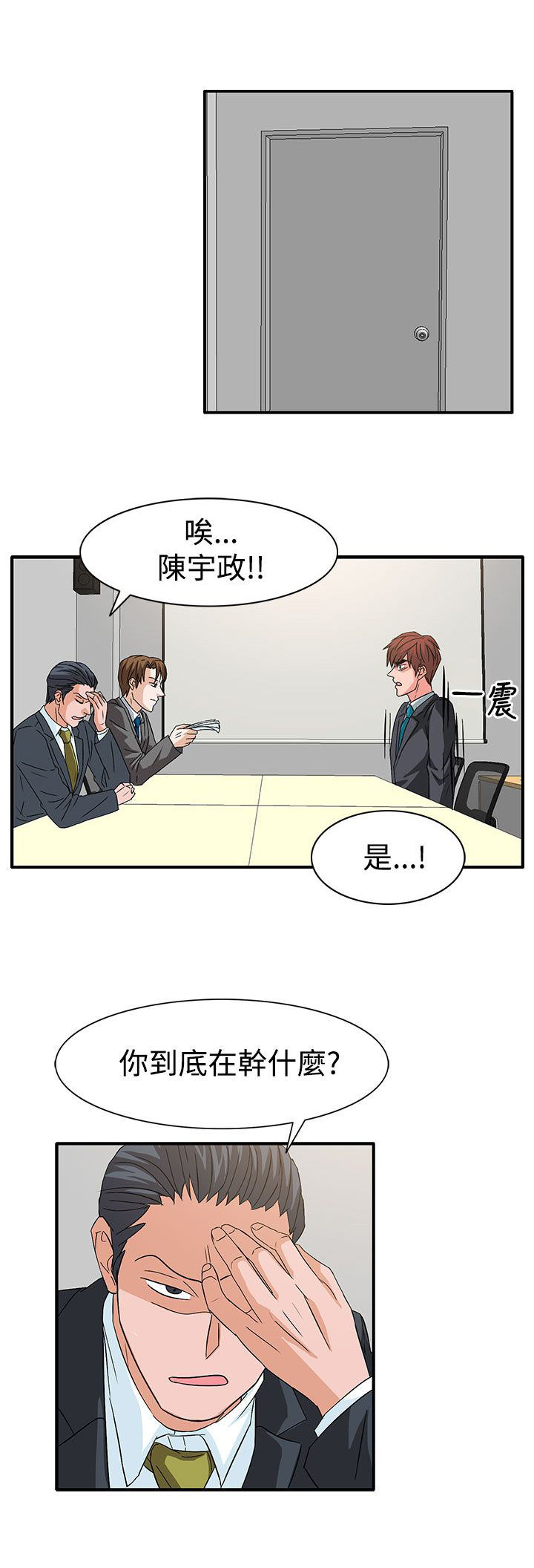 《卑劣的惩罚》漫画最新章节第56章敌人的敌人免费下拉式在线观看章节第【19】张图片