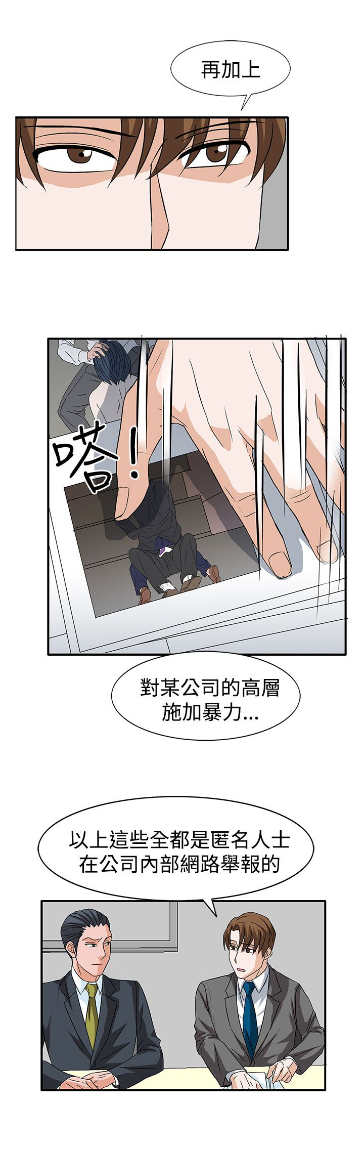 《卑劣的惩罚》漫画最新章节第56章敌人的敌人免费下拉式在线观看章节第【16】张图片