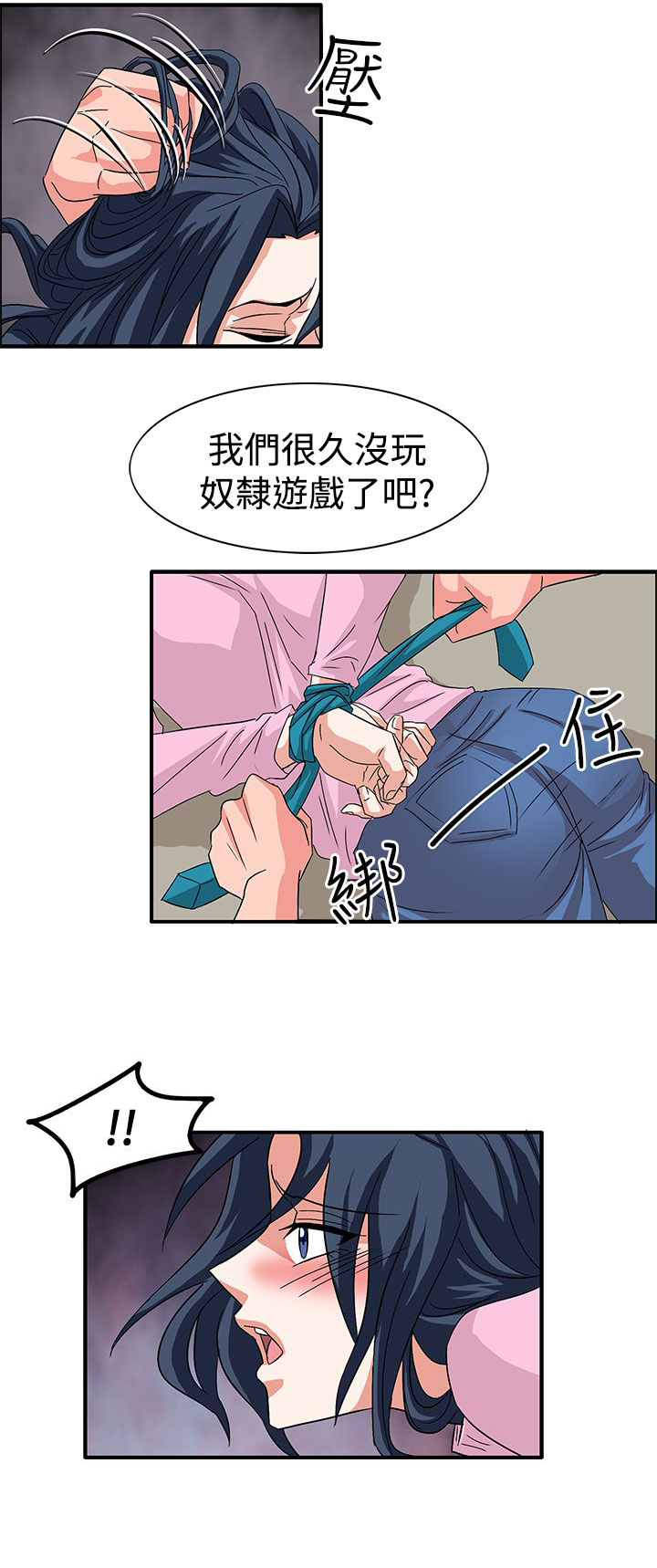 《卑劣的惩罚》漫画最新章节第56章敌人的敌人免费下拉式在线观看章节第【8】张图片