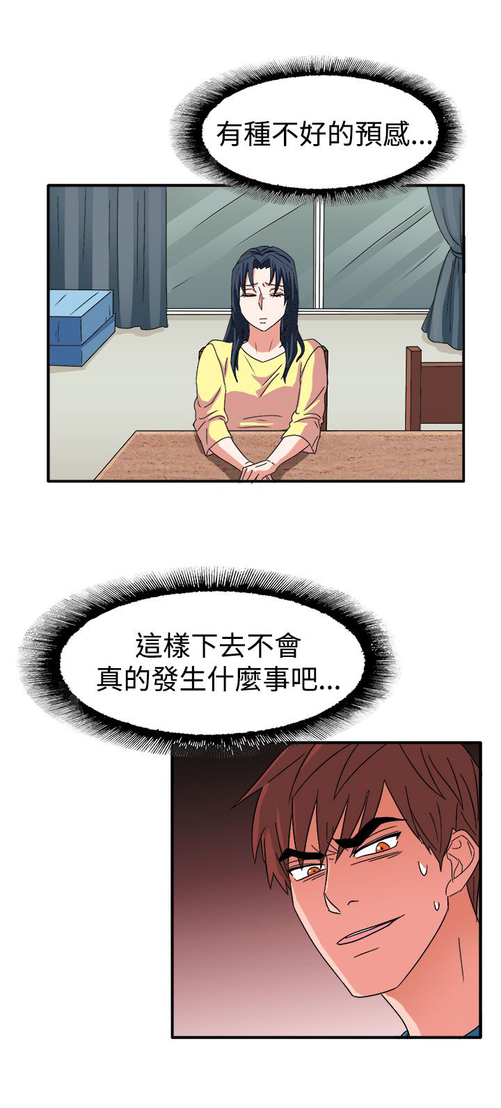 《卑劣的惩罚》漫画最新章节第57章合作吧免费下拉式在线观看章节第【6】张图片