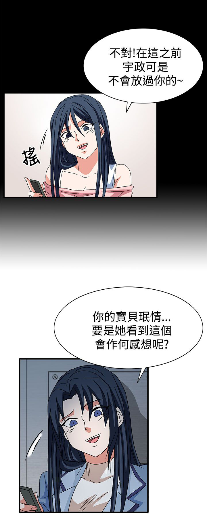 《卑劣的惩罚》漫画最新章节第58章学姐你来啦免费下拉式在线观看章节第【14】张图片