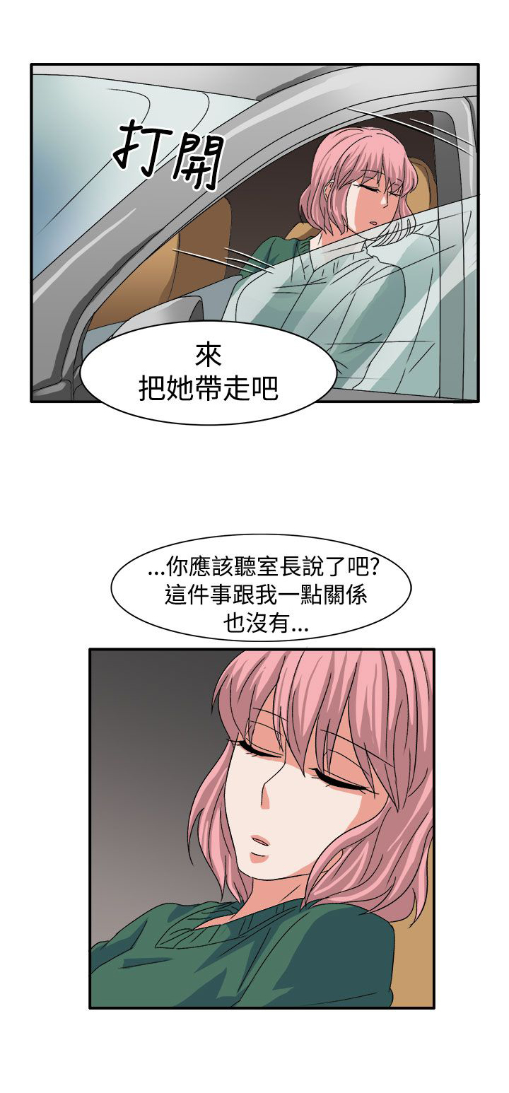 《卑劣的惩罚》漫画最新章节第59章学生办公室见免费下拉式在线观看章节第【4】张图片