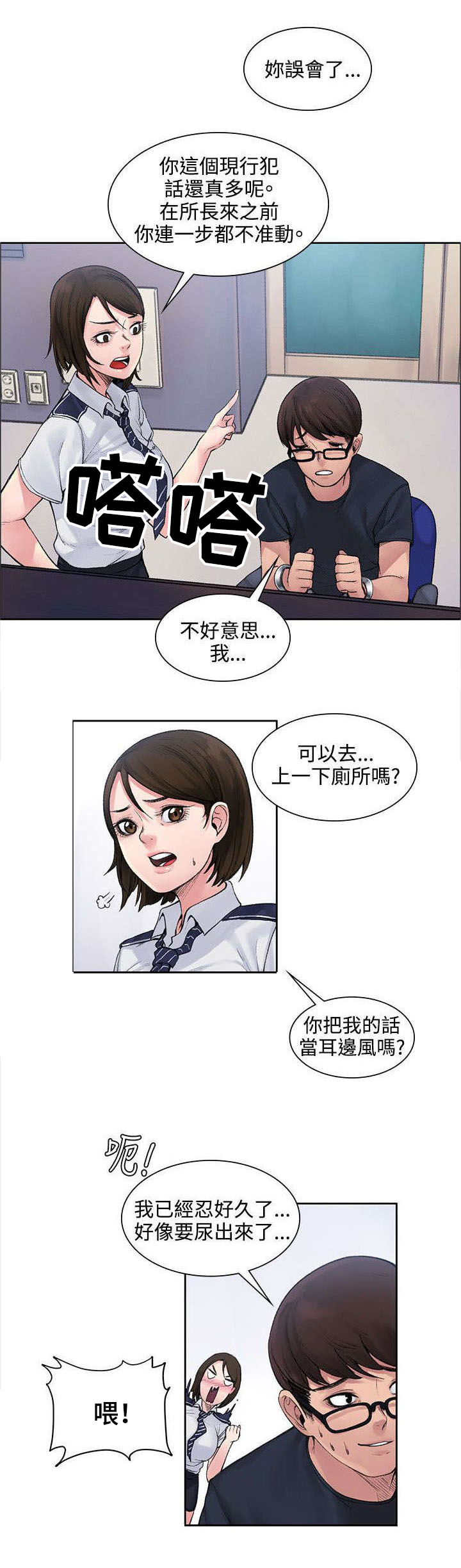 《302号房东》漫画最新章节第3章甜蜜香气免费下拉式在线观看章节第【6】张图片