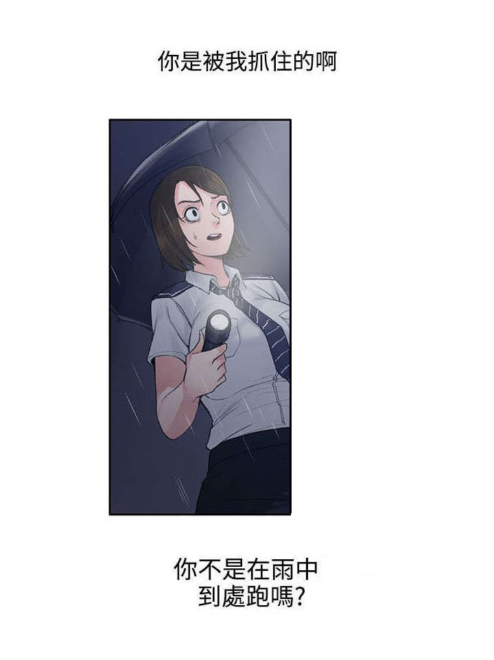 《302号房东》漫画最新章节第3章甜蜜香气免费下拉式在线观看章节第【7】张图片