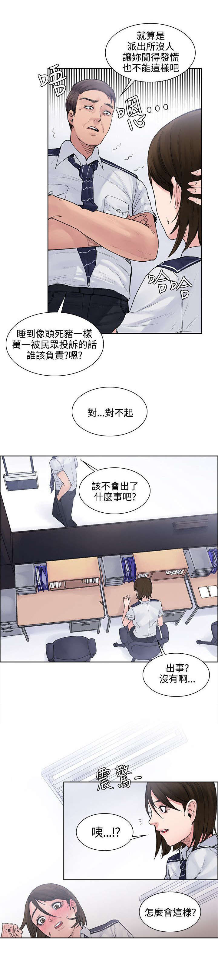 《302号房东》漫画最新章节第5章花瓣免费下拉式在线观看章节第【2】张图片