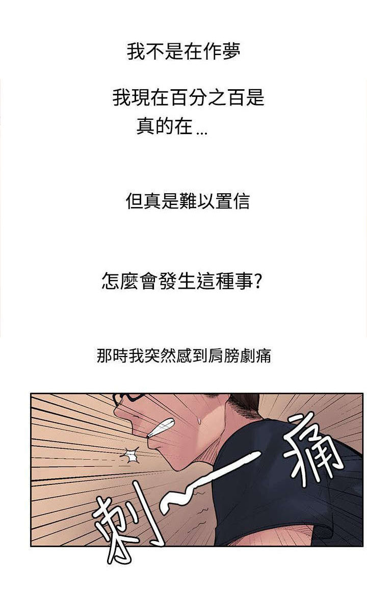 《302号房东》漫画最新章节第5章花瓣免费下拉式在线观看章节第【5】张图片