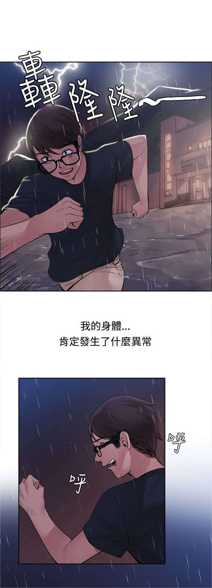 《302号房东》漫画最新章节第6章一百天纪念日免费下拉式在线观看章节第【7】张图片